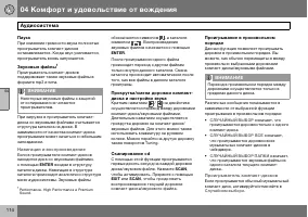 Страница 115