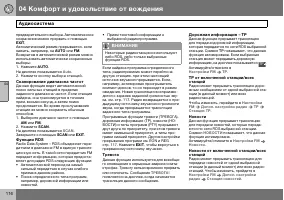 Страница 117