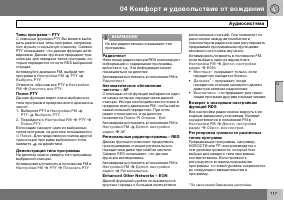 Страница 118
