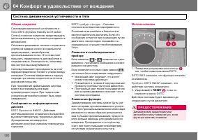 Страница 121
