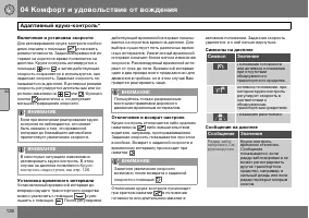 Страница 127