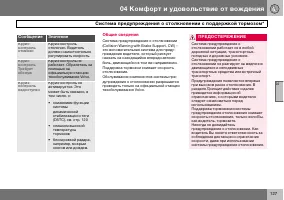 Страница 128