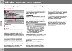 Страница 129