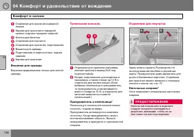 Страница 137