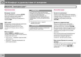 Страница 143