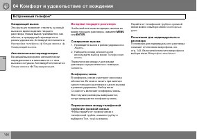 Страница 147