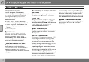 Страница 149