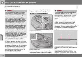 Страница 175