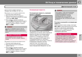 Страница 176