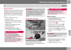 Страница 178
