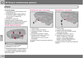 Страница 179