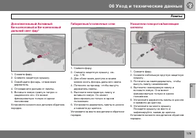 Страница 180