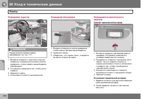 Страница 183
