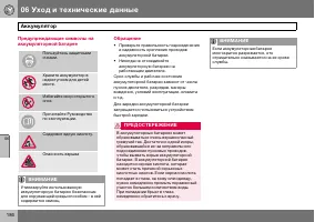Страница 187