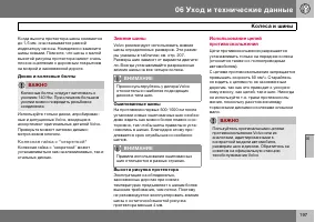 Страница 198
