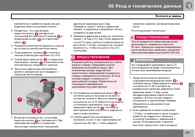 Страница 202