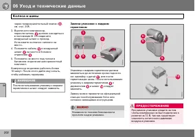 Страница 203