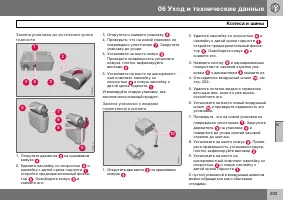 Страница 204