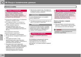 Страница 207