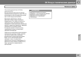 Страница 210