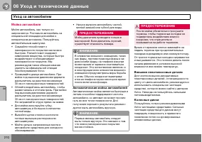 Страница 211