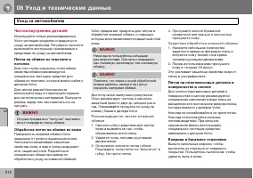 Страница 213