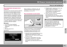 Страница 214