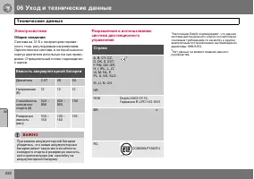 Страница 223