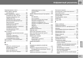 Страница 228