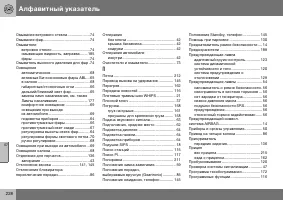 Страница 229