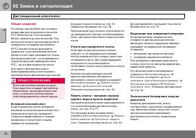 Страница 35