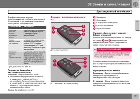 Страница 36