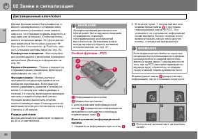 Страница 37