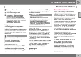 Страница 38