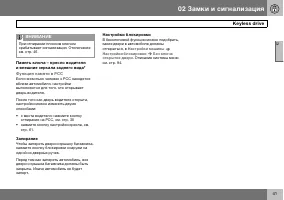 Страница 42