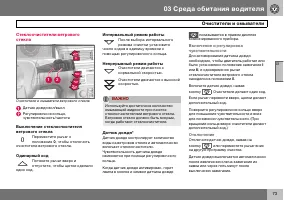 Страница 74