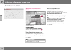 Страница 75