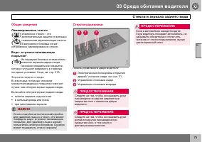 Страница 76