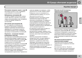 Страница 86