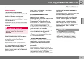 Страница 88