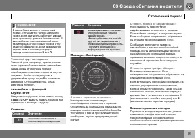 Страница 92