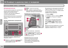 Страница 95