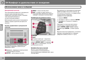 Страница 103