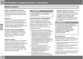 Страница 109