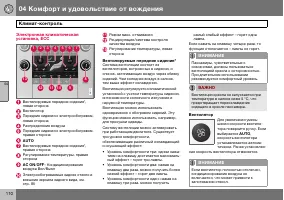Страница 111