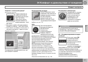 Страница 112