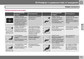 Страница 114