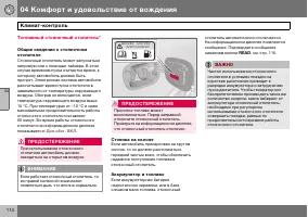 Страница 115