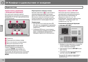 Страница 119