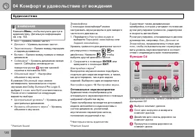 Страница 121